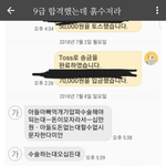 [드루와] 여지껏 본 것 중 가장 맘 아픈 <b>문자</b>