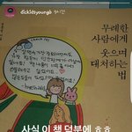 [댓글부탁해] 팬한테 책 선물받은 <b>홍원</b>이❤