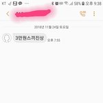 회 <b>포장</b>하다 진상됨