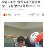 [방탈죄송] 회사 <b>상무</b> 직원들한테 감금 집단폭행당함