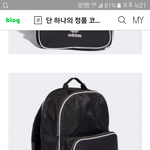 고딩때 <b>가방</b> <b>추반</b>좀
