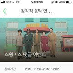 [EXO] 스윙키즈...시사회........