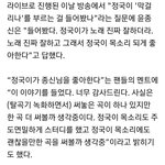 [방탄소년단] 월간 종.신옹님 탈곡기중 정국이 보컬 <b>칭찬</b>
