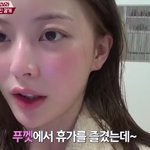 쌩얼이 풀메보다 이쁜건 <b>반칙</b>아니냐 ㅜㅜ