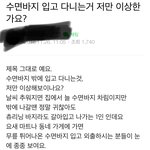 [댓글부탁해] 오늘도 <b>평화</b>로운 맘카페 (부제:수면바지)
