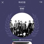 [EXO] 썩수 주간인기상, 아<b>쥐</b>톡 인ㄱㅏ 투표 하고와