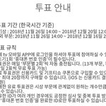 [방탄소년단] ✔✔  KPM/A  ✔✔  멜뮤 ✔✔투표 안내