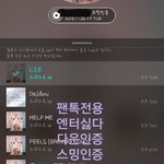 [뉴이스트] 다운로드+스트리밍 인증글
