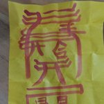 [방탈죄송] 이거 어떤 <b>부적</b>인가요?