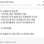 잘못나온 계란찜 <b>계산</b> 논란