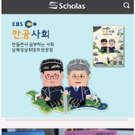 [드루와] <b>ebs</b>미쳤나 김정은을 위인으로 만듬;