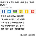 [댓글부탁해] 마닷에 이어 <b>도끼</b> 엄마 논란