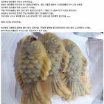 [댓글부탁해] <b>붕어빵</b>과 잉어빵의 차이