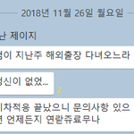 [<b>쌤</b>ㅋㅋㅋㅋ] <b>쌤</b>... 저흰 괜찮으니까ㅠㅠ