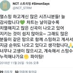 [NCT] <b>힘내자</b>