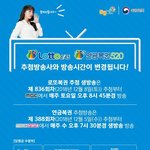 12월부터 바뀌는 <b>로또</b>