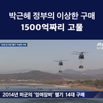 [개깊은빡침] JTBC의 거짓뉴스 증거 .jpg
