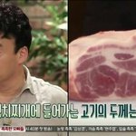 [모두드루와] 이상적인 김치찌개 고기두께(<b>ft</b>.손호준)