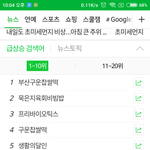 네이버 <b>실검</b> 상태가 왜이래?