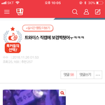 [드루와] 톡선 처음돼<b>본당</b>ㅋㅋ