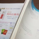 [ㅋㅋㅋㅋㅋ] 수학 <b>자이</b>스토리다푸는데 3주걸리는데 정상임?