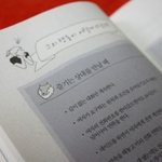 미국의 베스트<b>셀러</b>가 말하는 더치페이