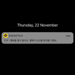 [댓글부탁해] 남친한테 이 말 하는거 오바야??? 급해