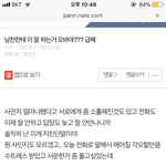 [댓글부탁해] <b>이</b> 글<b>쓰</b>닌데 이거 너무 싸움 거는 말투인가??