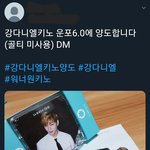 워너원 키노앨범 <b>플미</b> 너무 심한거같음