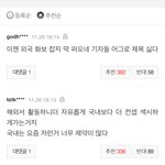 [드루와] 네이트 소퀴가 먹었다는 증거