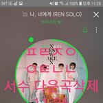 [뉴이스트] <b>서수</b> 다운삭제방법