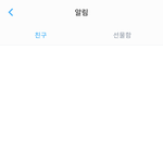 [<b>제페토</b>] 이거 나만 알림 안떠..?