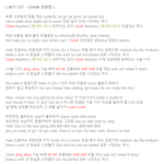 [NCT] 대한체인 응원법