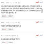 [댓글부탁해] <b>호모</b>포비아들 댓글조작하누