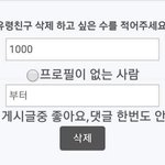 [조언부탁해] 유령정리 앱 이름 <b>모야</b> ㅠㅜ? 이거
