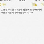 [댓글부탁해] 이런거 왜 <b>메모</b>해놓는거임