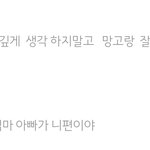 진짜 부모님한테 <b>효도</b>해야지