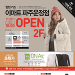 파주 사시는 분?~