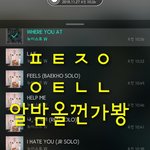[뉴이스트] 오늘 알밤이 온다<b>하오</b>