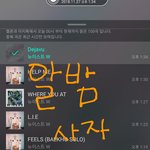 [뉴이스트] 알밤 더 <b>사자</b>!!!