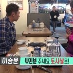 둘이서 소고기 16인분 먹은 <b>이승윤</b>과 매니저