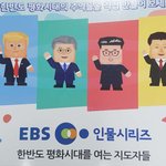 [댓글부탁해] 현재 <b>EBS</b> 표지 상황