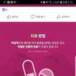 <b>배란통</b> 심한 사람들 의외로 많은듯…