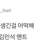 [시우민] 시우민 본인도 알면서 이런다니까