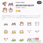 [세븐틴] <b>재팬</b>만..우리도...