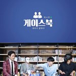 [충격] <b>실제</b> 게이가 말하는 센조이