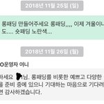 [<b>제페토</b>] <b>제페토</b> 롱패딩 나온대!