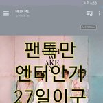 [뉴이스트] 아로니 인별 업댓