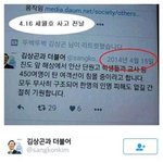 [댓글부탁해] 세월호 사건은 조작된 사건