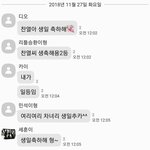 [시우민] 시우민은 동생 <b>생축</b> 카톡도 왤케 귀여운걸까...